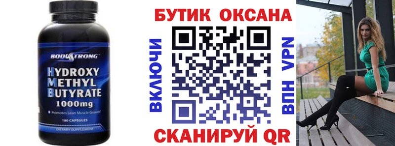 MEGA ссылка  Зеленоградск  БУТИРАТ бутандиол 