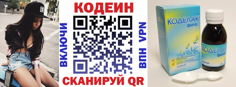 дарнет шоп  Зеленоградск  Codein Purple Drank 