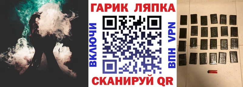 ГАШ hashish  ОМГ ОМГ зеркало  Зеленоградск 