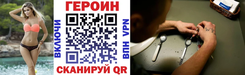 ГЕРОИН хмурый  Зеленоградск 