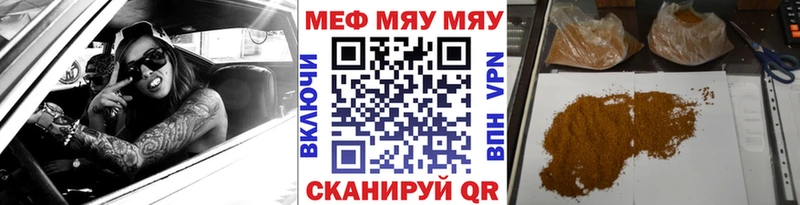 МЯУ-МЯУ VHQ  закладка  ссылка на мегу зеркало  Зеленоградск 