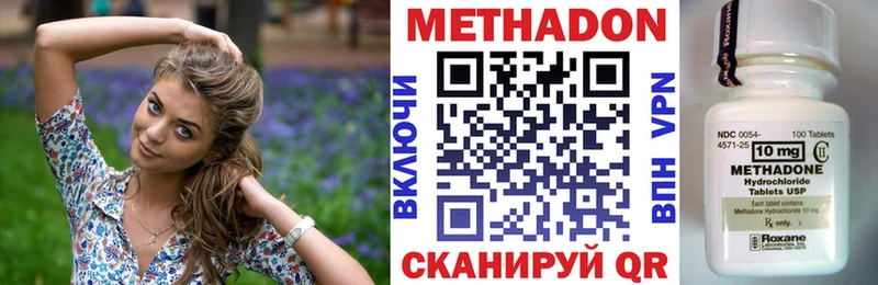 МЕТАДОН methadone  что такое наркотик  Зеленоградск 